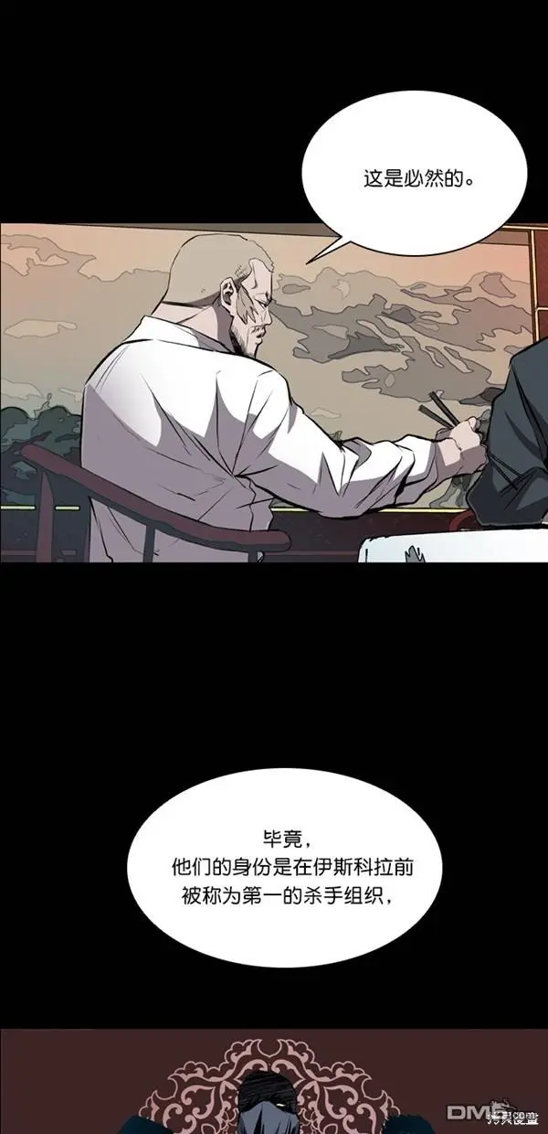 第39话 第51页