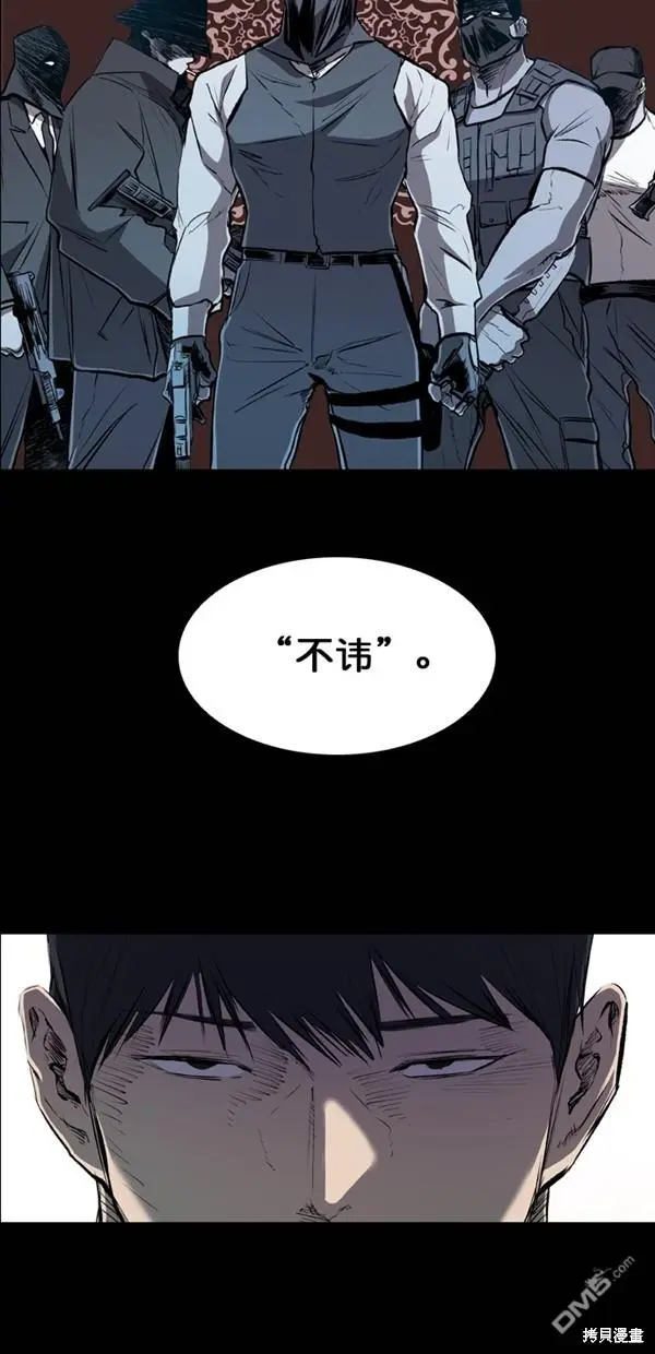 第39话 第52页