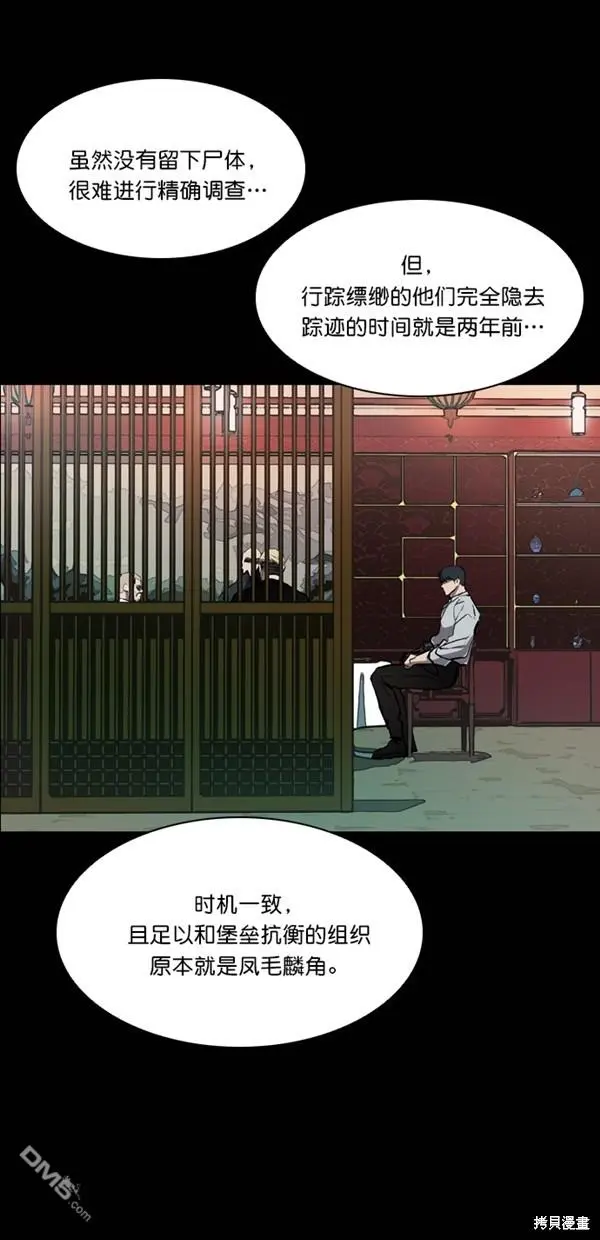 第39话 第53页