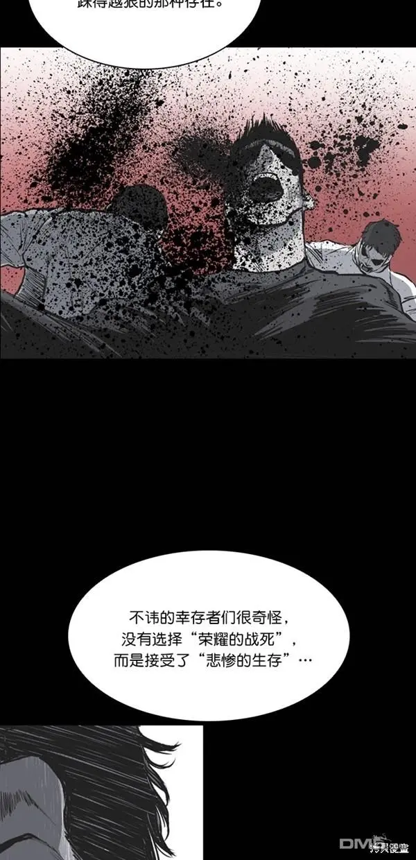 第39话 第56页