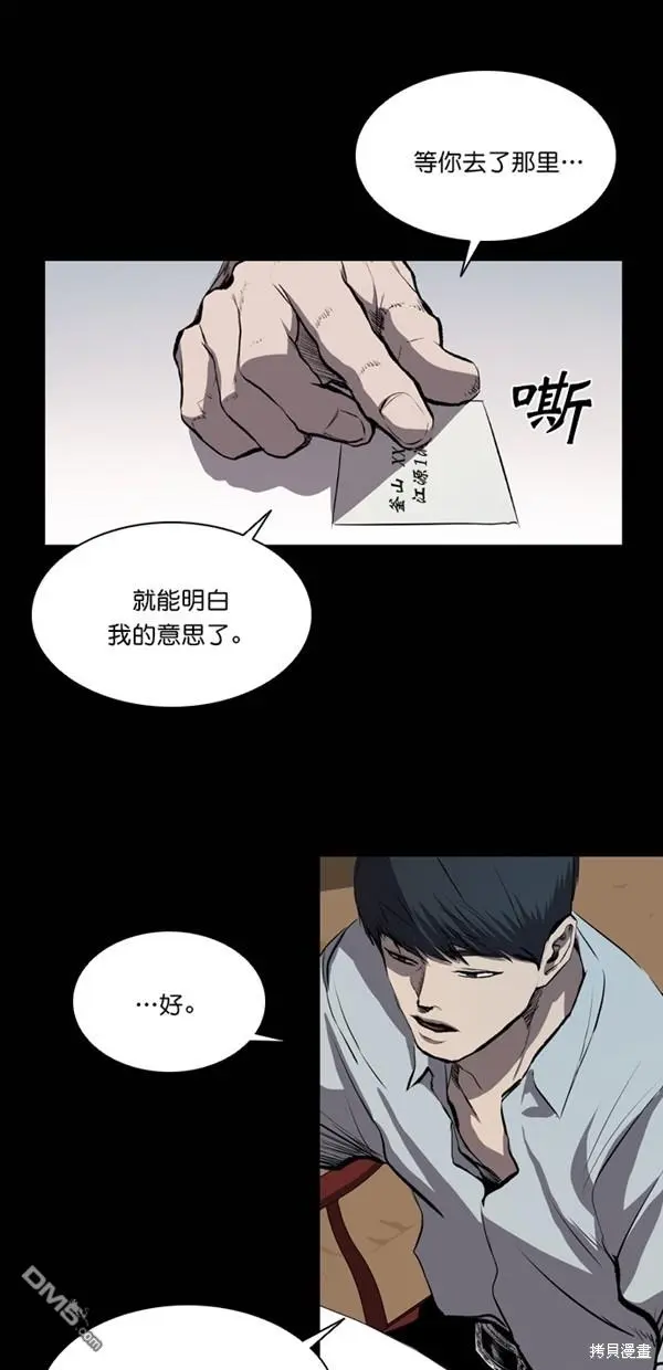 第39话 第58页
