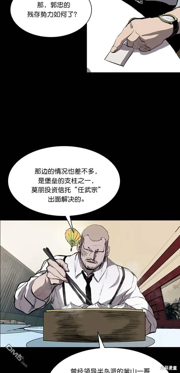 第39话 第59页