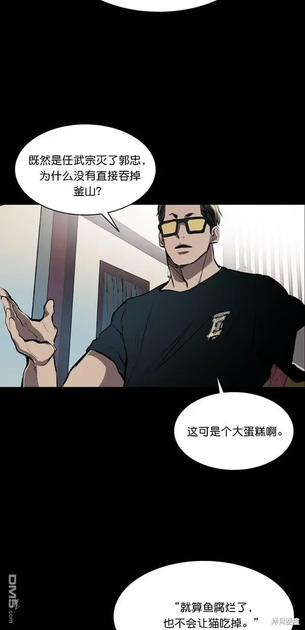 第39话 第61页