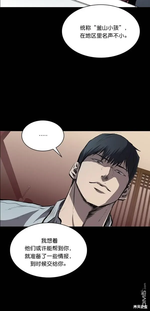 第39话 第67页