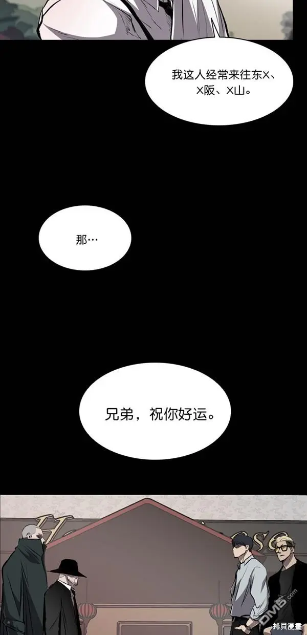 第39话 第69页