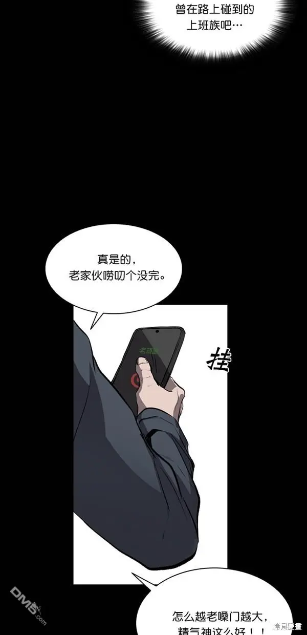 第39话 第76页