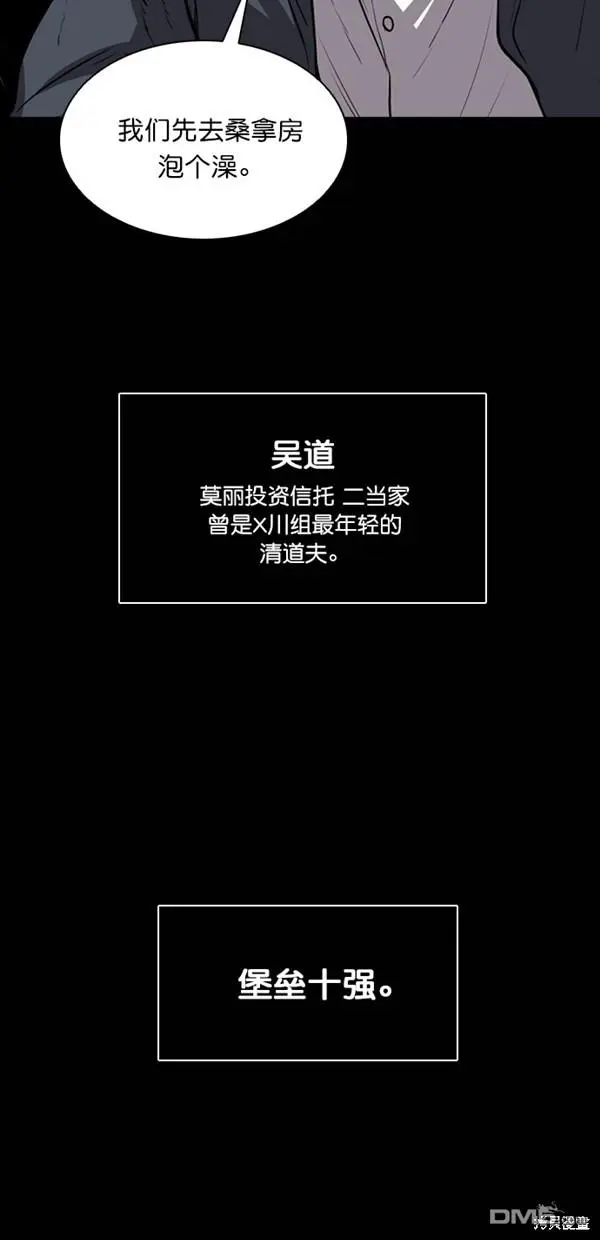 第39话 第78页