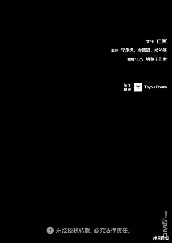 第39话 第79页