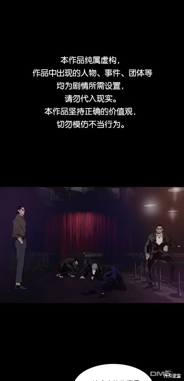 第38话 第1页