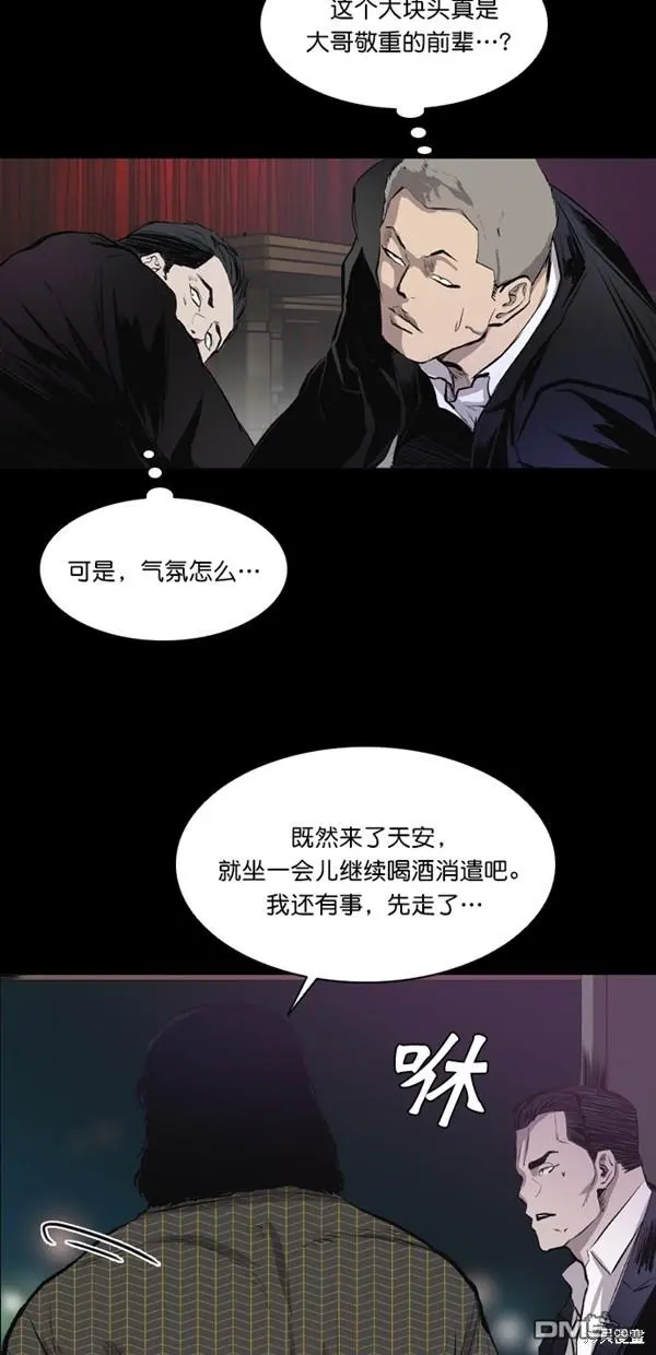 第38话 第2页