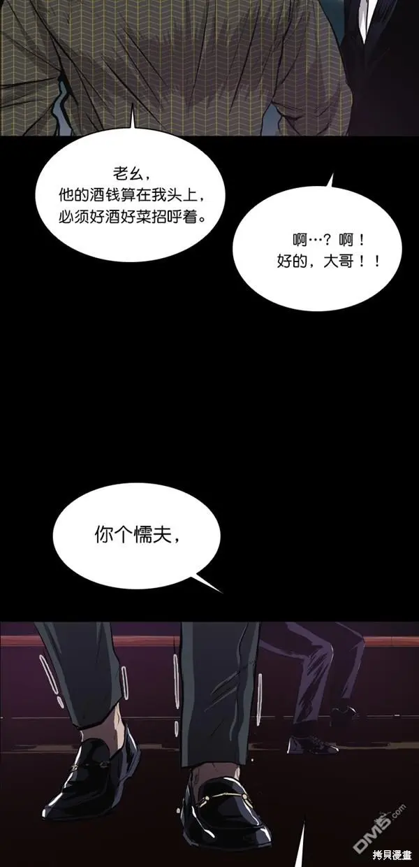 第38话 第3页