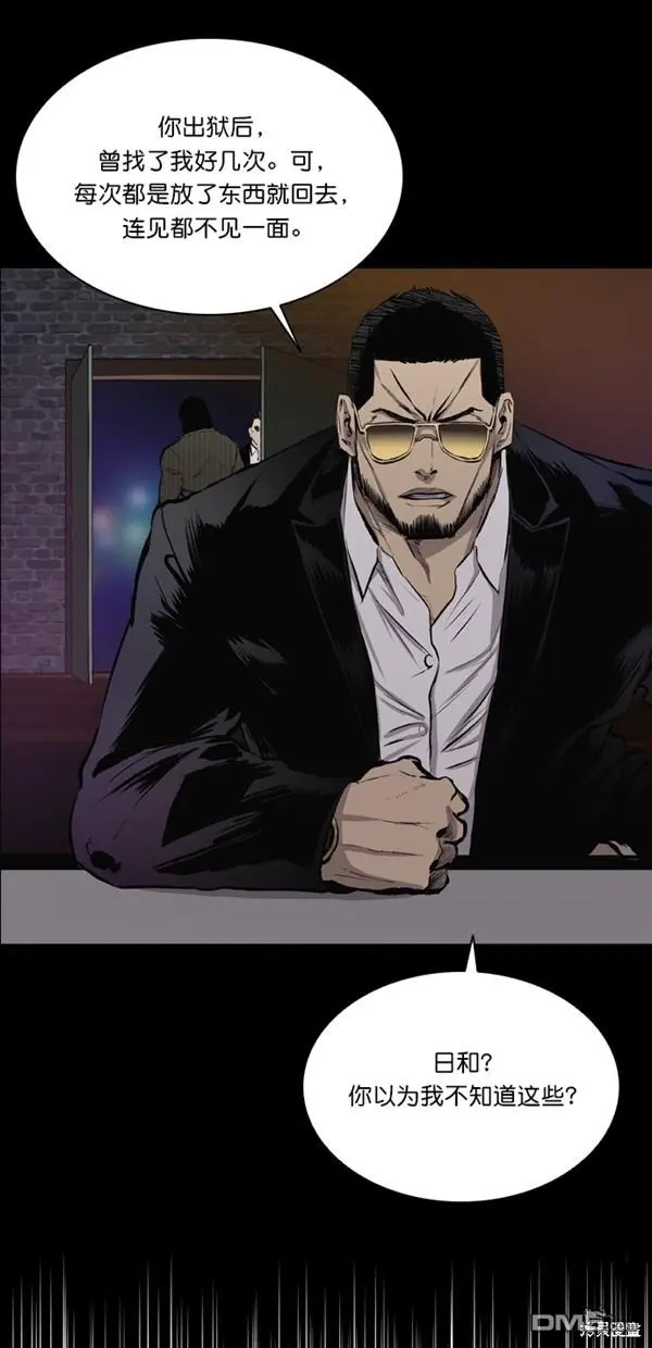 第38话 第5页