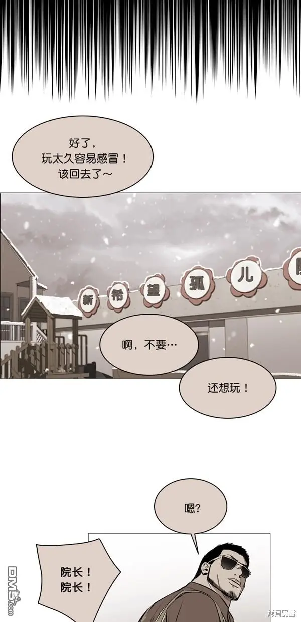 第38话 第6页