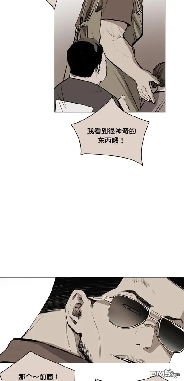 第38话 第7页