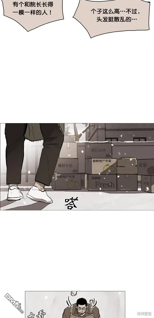 第38话 第8页