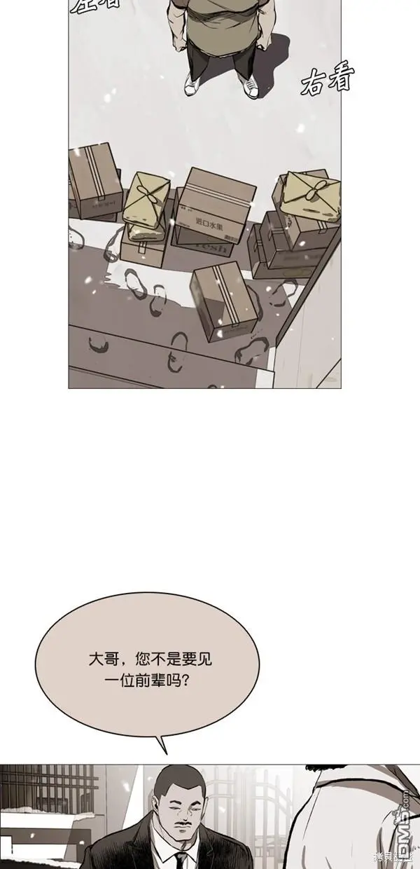 第38话 第9页