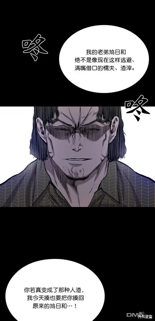第38话 第14页