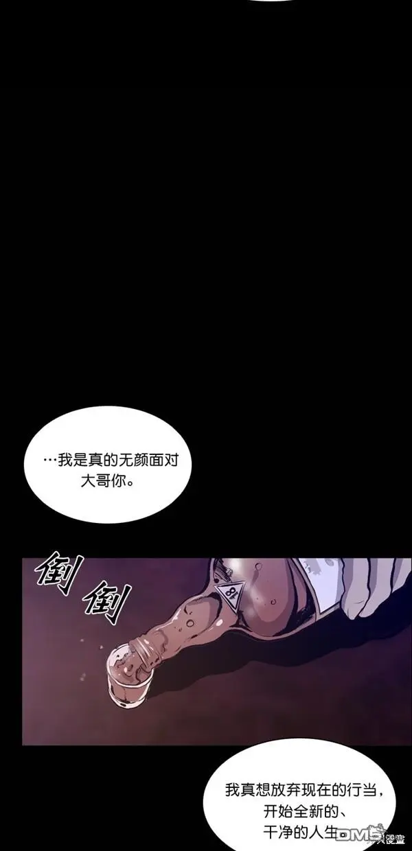 第38话 第18页