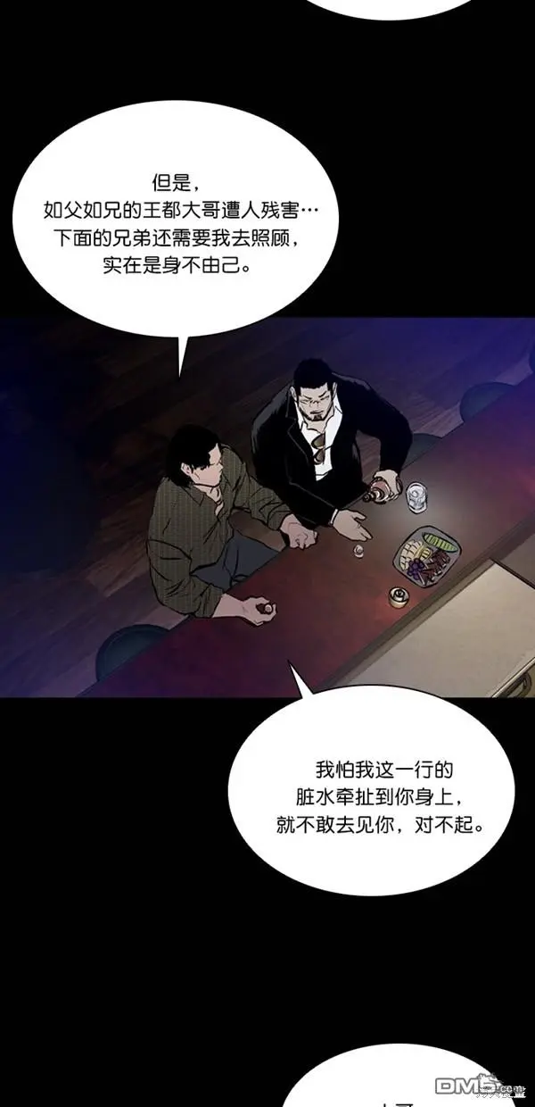 第38话 第19页