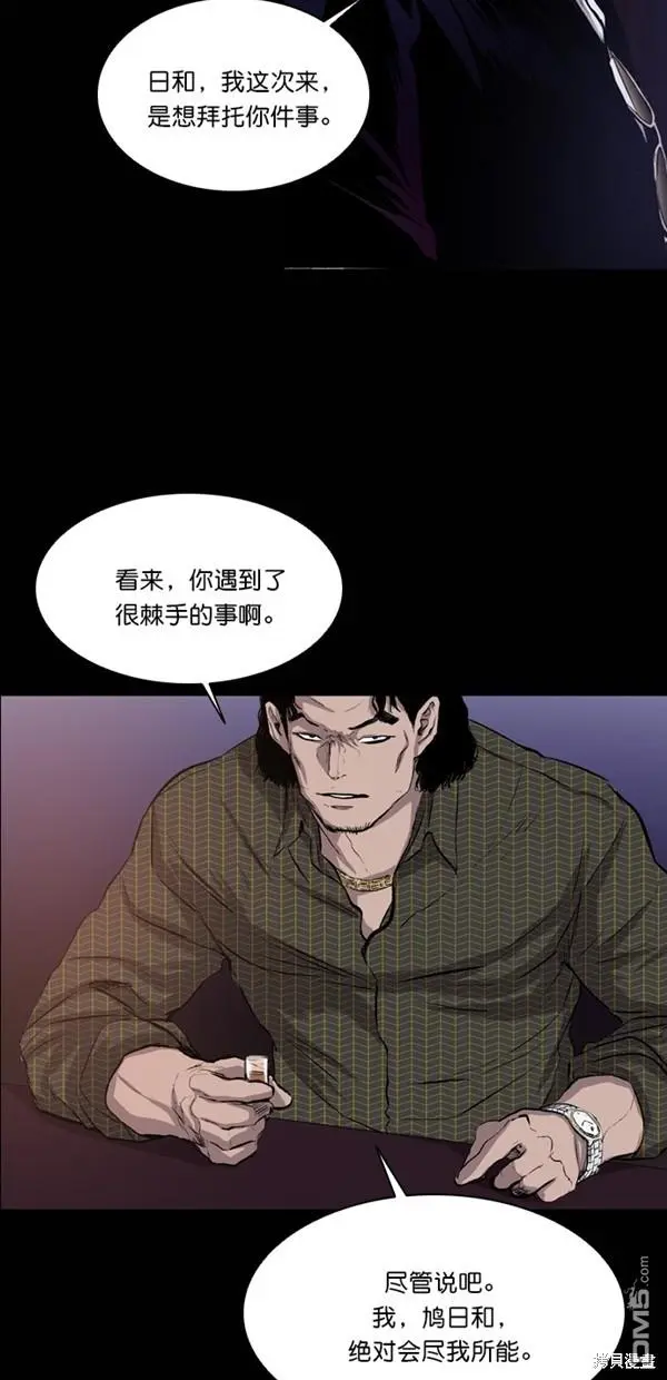 第38话 第21页