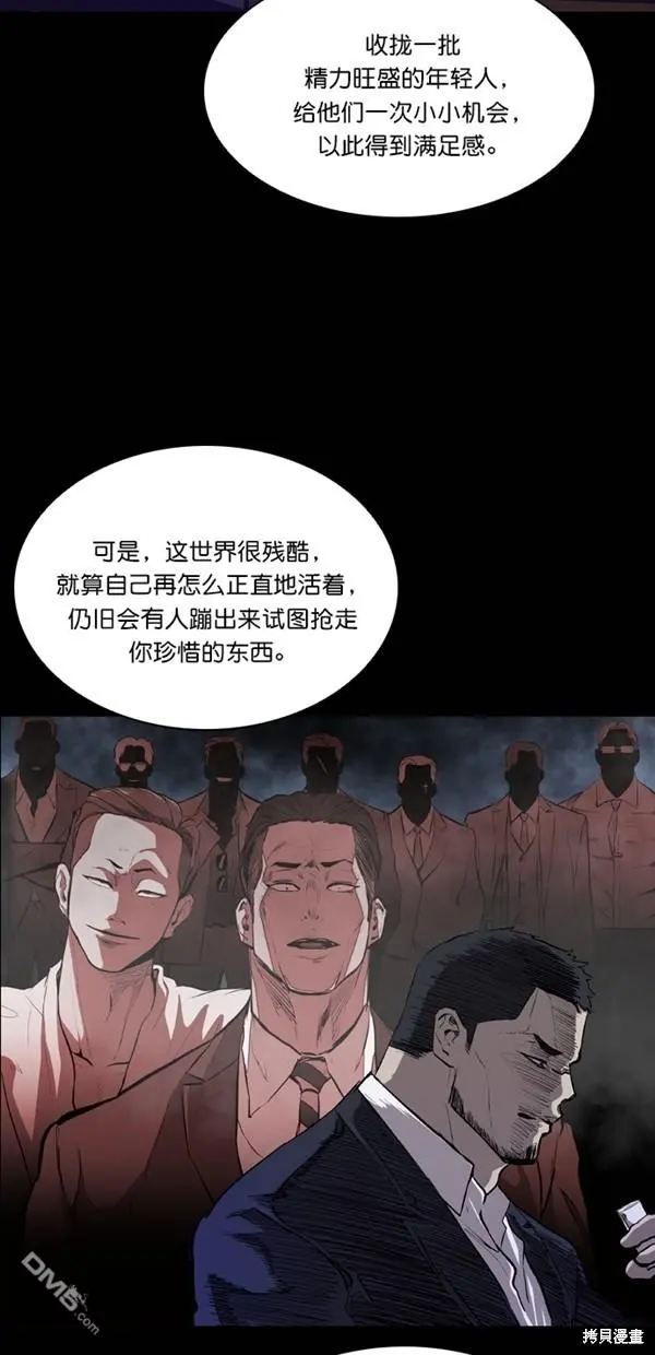 第38话 第24页