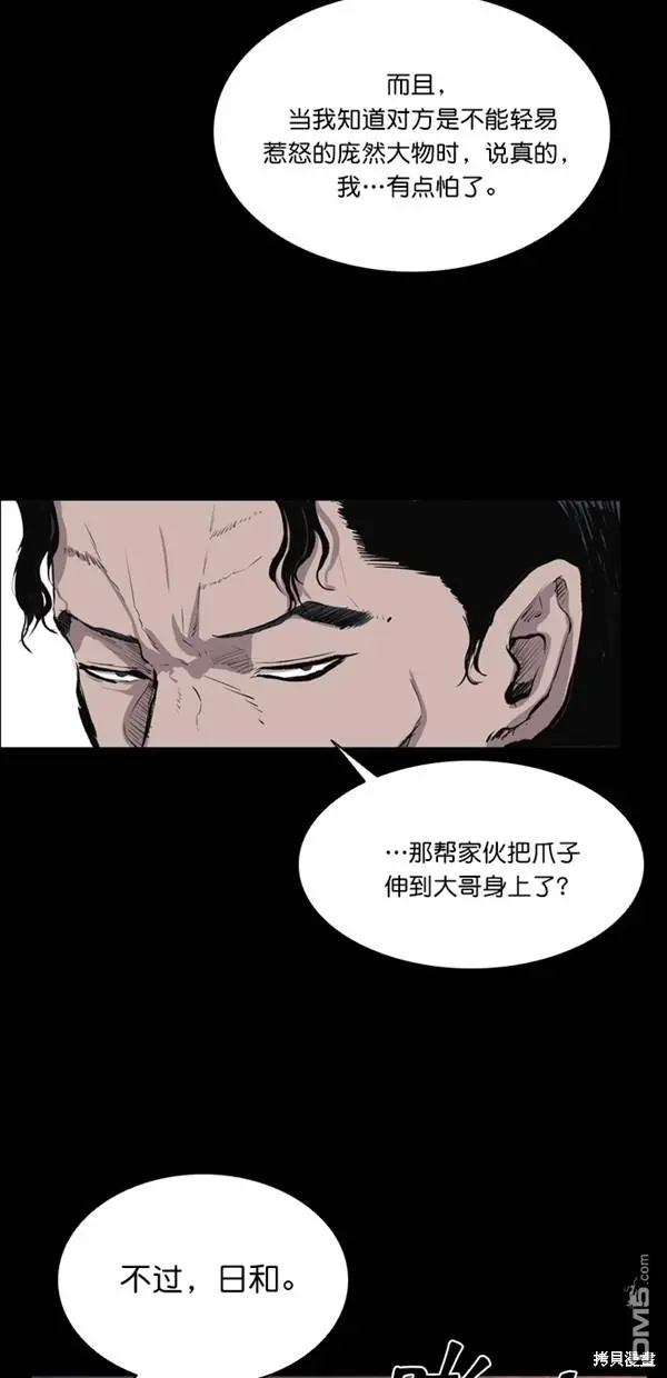 第38话 第25页