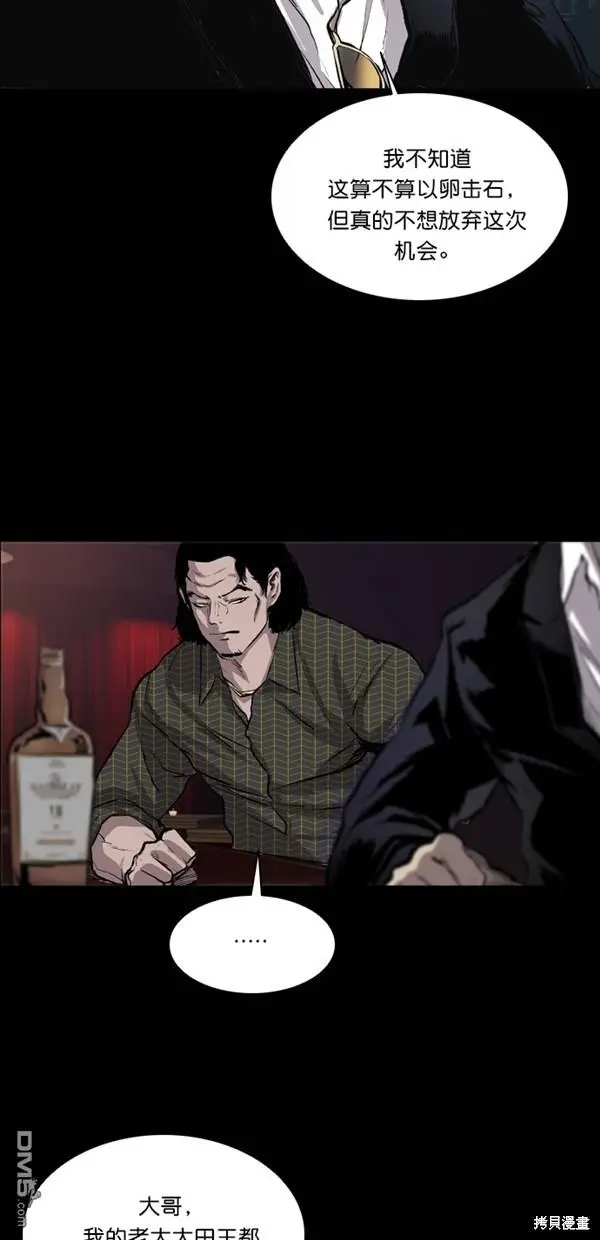 第38话 第27页