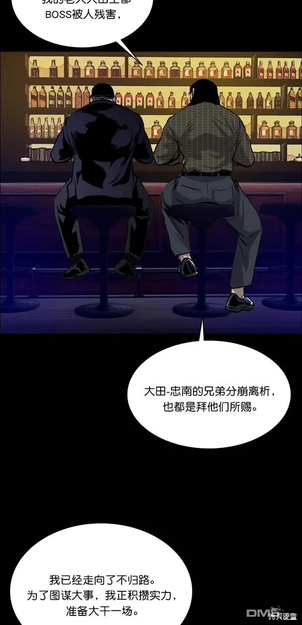 第38话 第28页