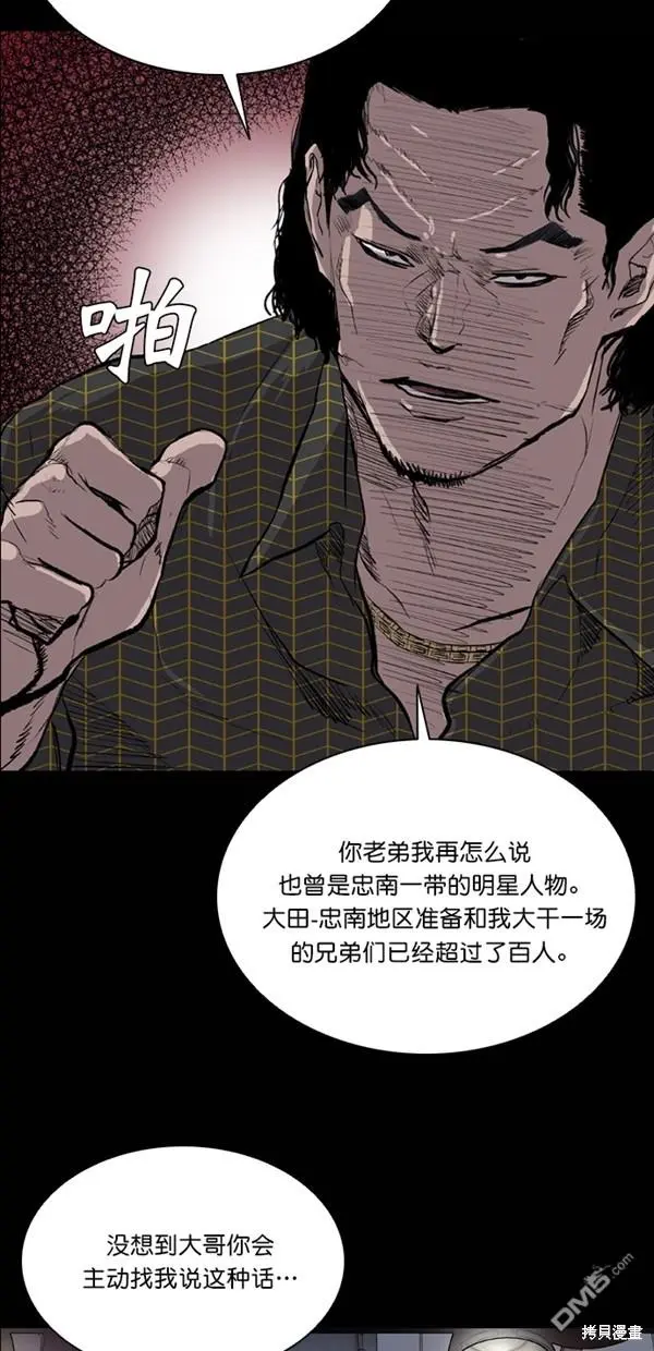 第38话 第29页