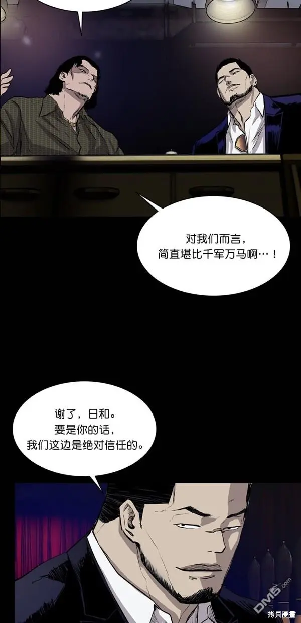 第38话 第30页