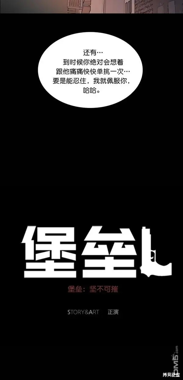 第38话 第33页