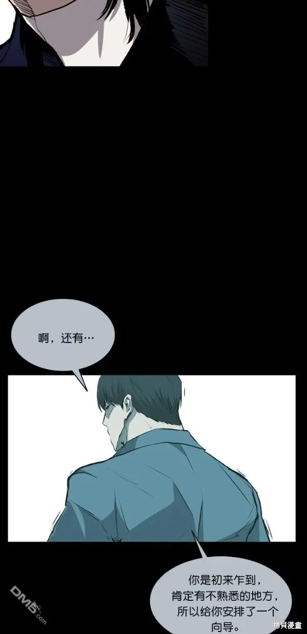 第38话 第40页