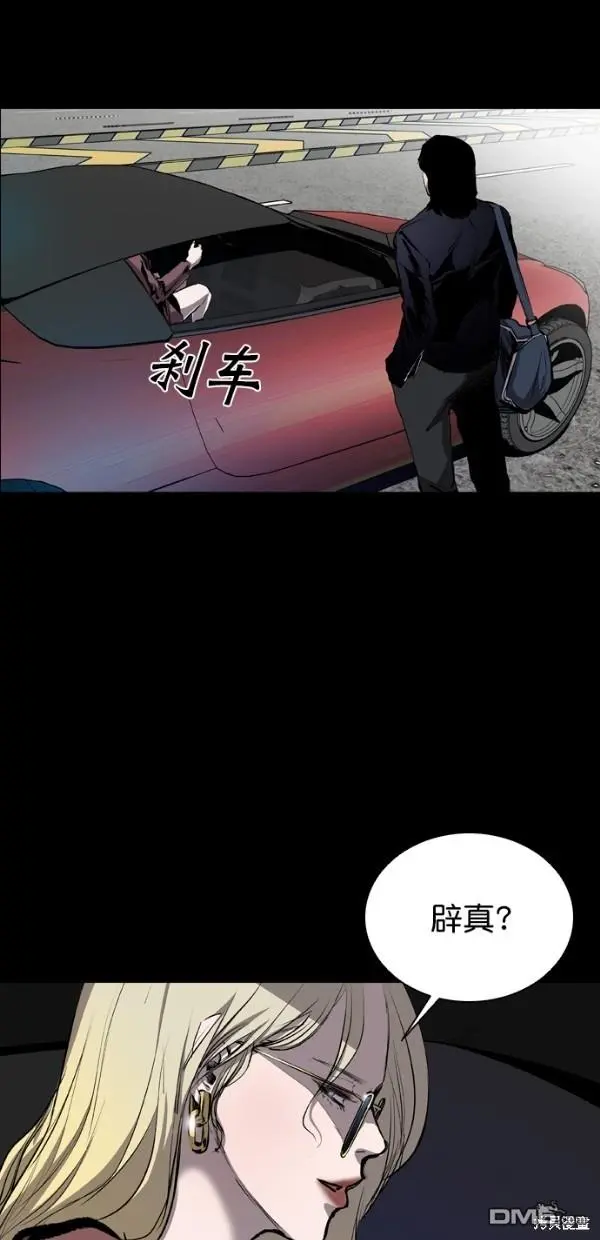 第38话 第43页