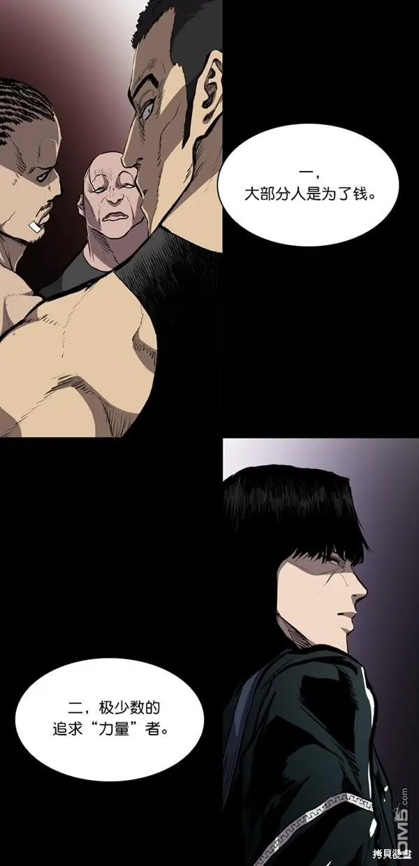 第38话 第58页