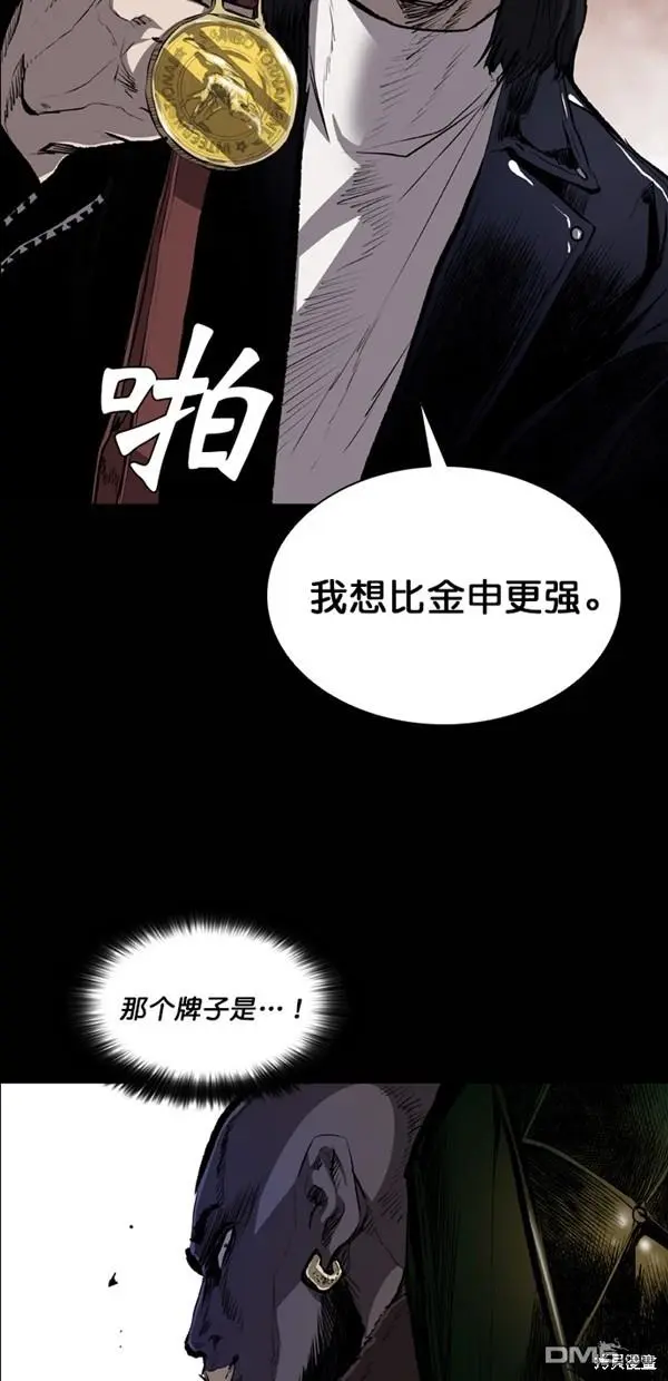 第38话 第66页