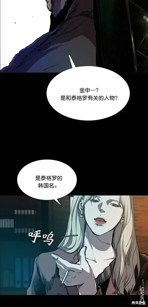 第38话 第67页