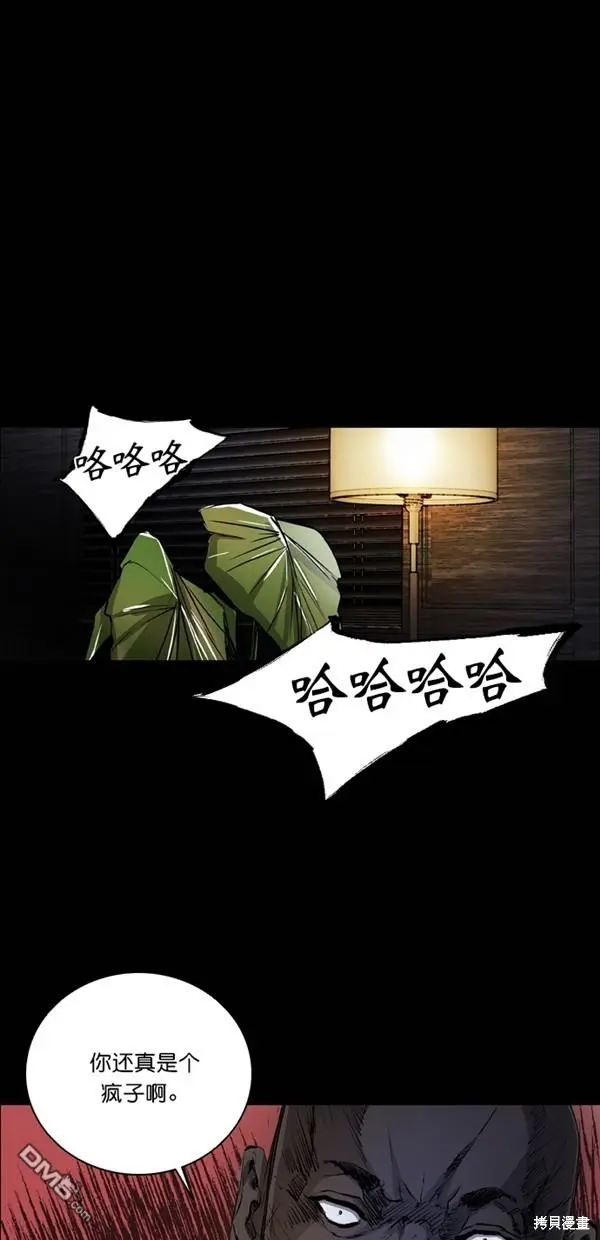 第38话 第68页