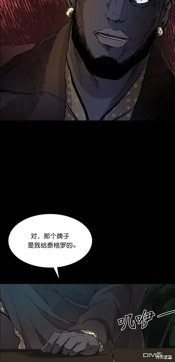 第38话 第69页