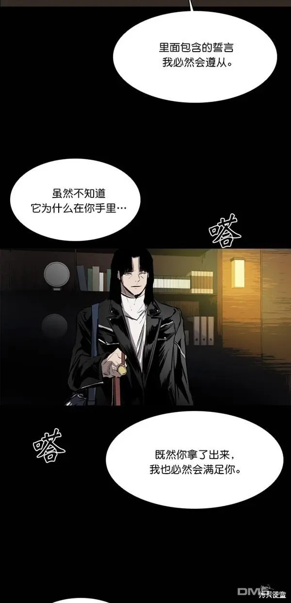 第38话 第70页