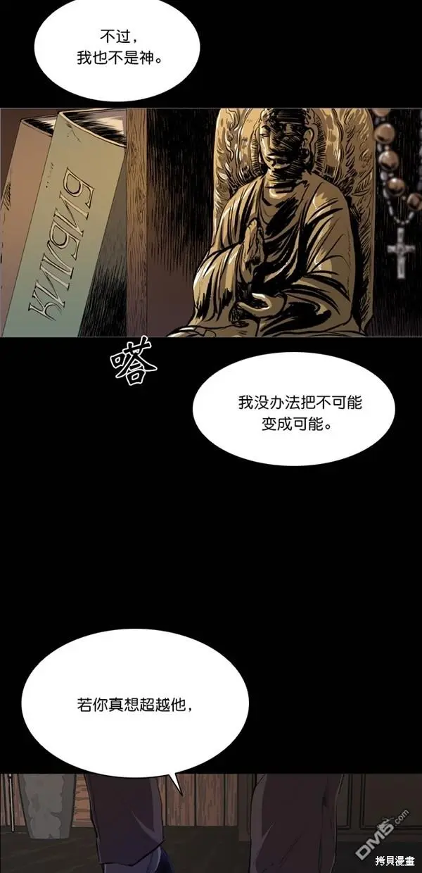 第38话 第71页