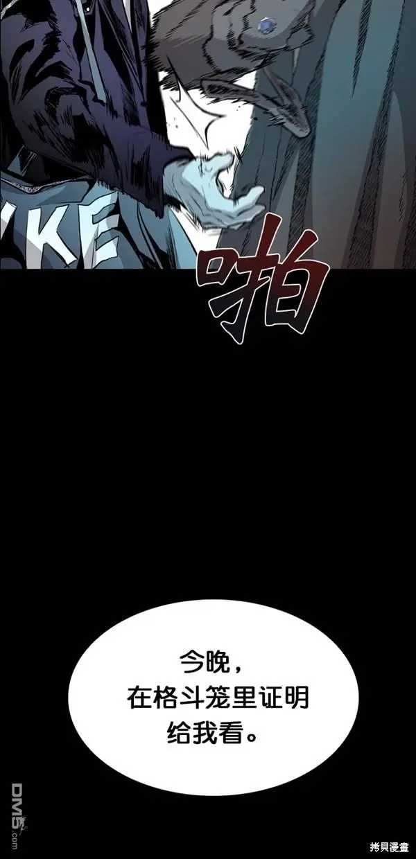 第38话 第73页
