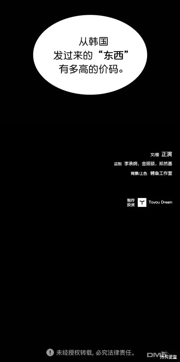 第38话 第78页