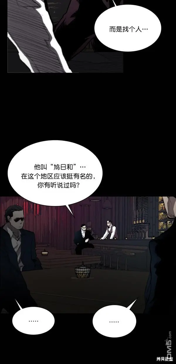第37话 第3页