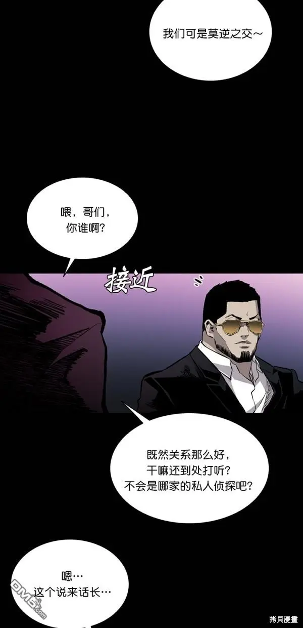 第37话 第5页