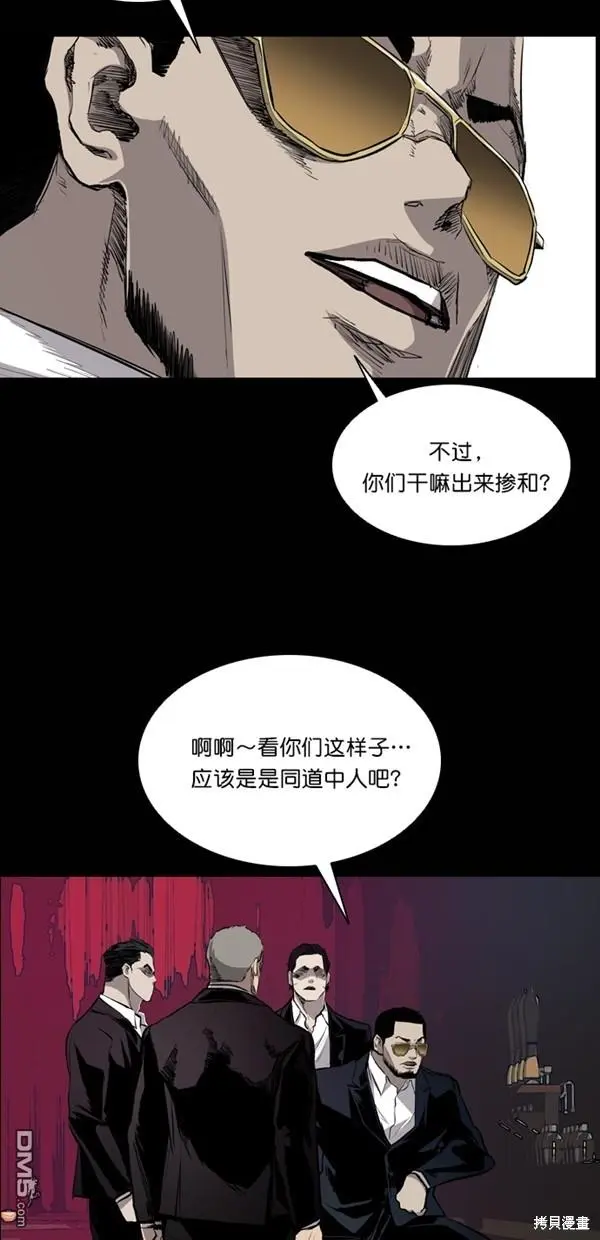 第37话 第6页