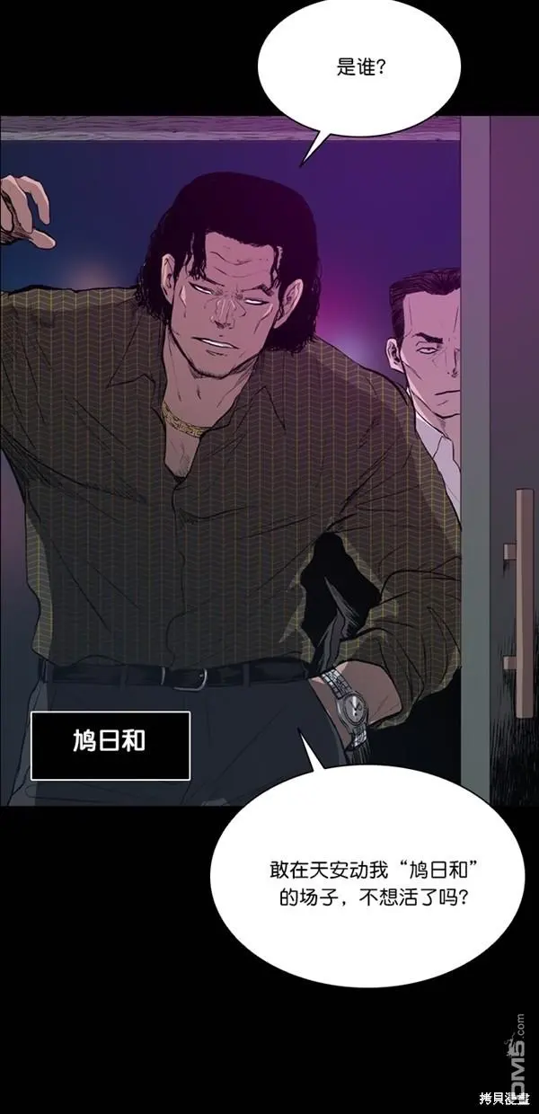 第37话 第11页