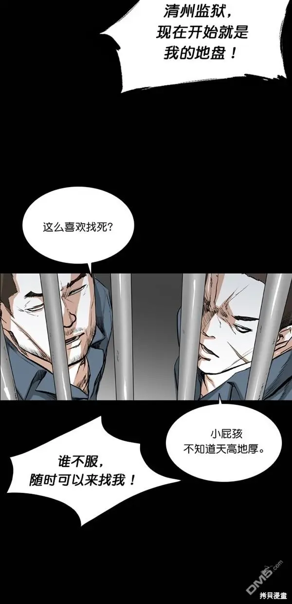 第37话 第21页