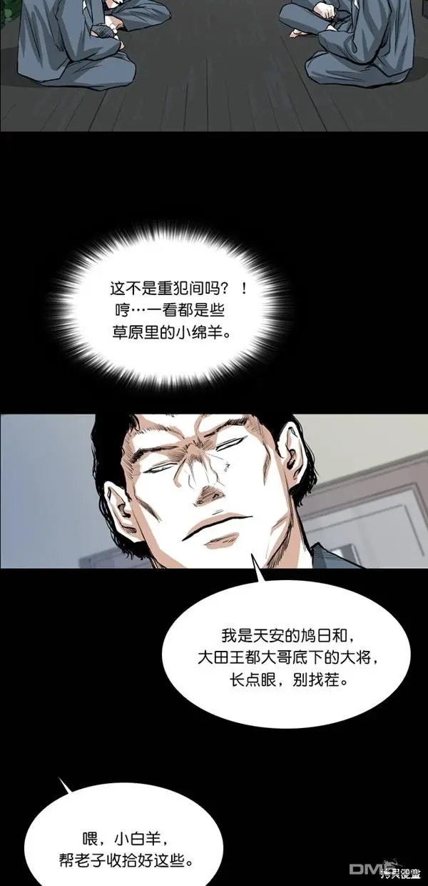 第37话 第24页