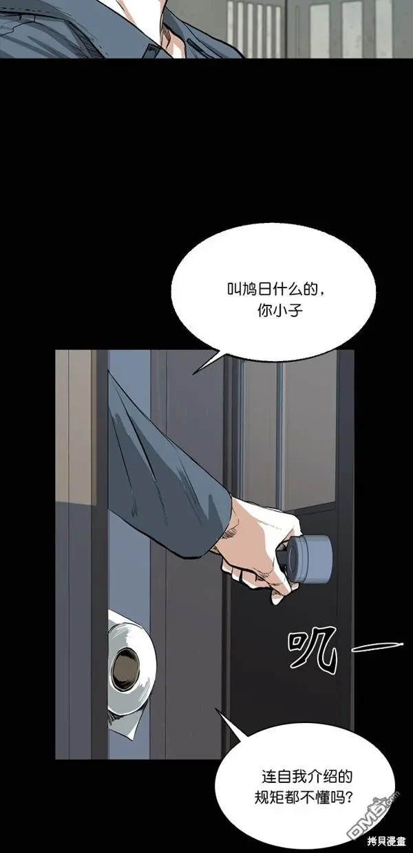 第37话 第26页