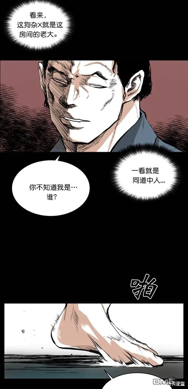 第37话 第28页